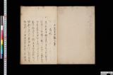 鑓秘書