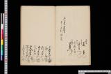 文久三年二月御上洛ニ付厳重取調連印帳