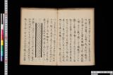《金之書・石薬之弁》