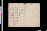 御書付留　巻1，4，13