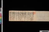 大御總督様御休泊并人数書上状