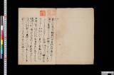 大嘗曾記