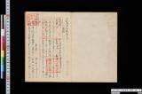 大和本草；附録；巻1・2