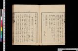 遠西医方名物考；巻1～24・31～36