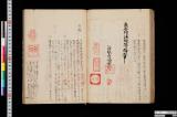 《画家印譜》