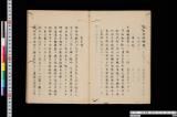 宝石類書；巻105・99・97・94・93・30