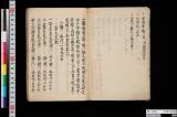 小早川伝記
