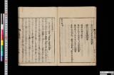 明智軍記