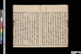 明智軍記 東京国立博物館デジタルライブラリー / 明智軍記 : 一