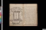 解体新書