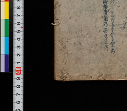 通販サイト一覧 東京国立博物館デジタルライブラリー 福島流忍術の書 / 和書