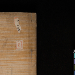 東京国立博物館デジタルライブラリー / 埋忠銘鑑