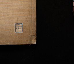 東京国立博物館デジタルライブラリー / 埋忠銘鑑