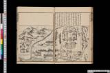 長崎行役日記《標註図画長崎紀行》