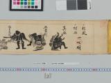 楊心流秘巻