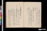 寺社宝物展閲目録；1～5《寺社宝物展閲目録；1～3》