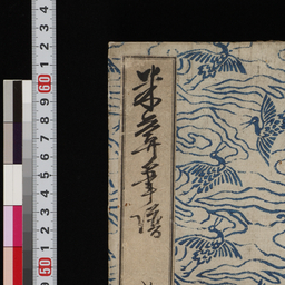 米菴蔵筆譜 毛筆譜 多色木版 天保5年 和本 書道 東京国立博物館デジタルライブラリー / 米庵筆譜 : 上巻