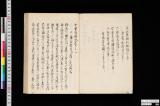 北条時頼記