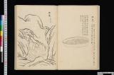 備急本草 19巻