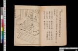 当麻寺化仏織造藕糸西方聖境図説