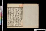 東叡山寛永寺慈眼大師元三大師縁起《慈恵両大師伝記》