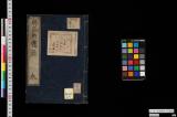 将翁軒百千鳥禽譜