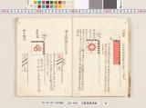 《加賀藩旗指物》