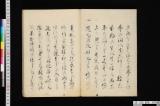 《馭馬［外四種］》