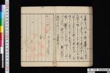 《香道秘伝書》