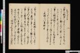 ［甲陽軍鑑抜萃］