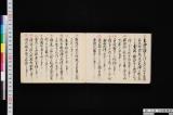 《下田御用留》
