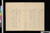 採梔集覧評註