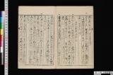 采眞堂書記