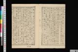 《佐野家記》
