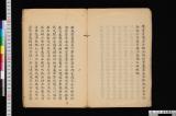 《産育寶慶方》