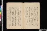 士鑑用法直解