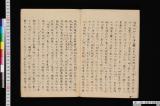 悉曇字記諺談