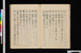 悉曇相承口説
