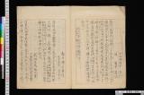 信濃国小諸城之記