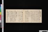 指南手前之書
