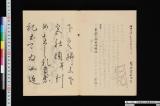 《下郷諏訪社願書起請文写》