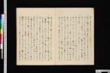 《射術秘書》