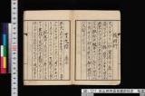 《拾遺　自山州時信至備前祐定》