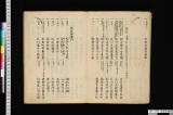 主図合結記