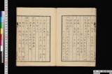 《瘍科薬方抄》