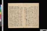 《小児全書巻　佝僂・間歇熱》