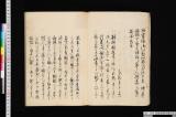 ［朝鮮国関係諸記録］
